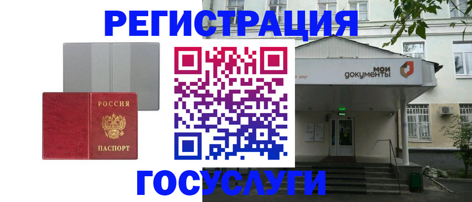 прописка гарантия в Цимлянске