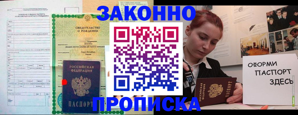 временная регистрация поиск в Цимлянске